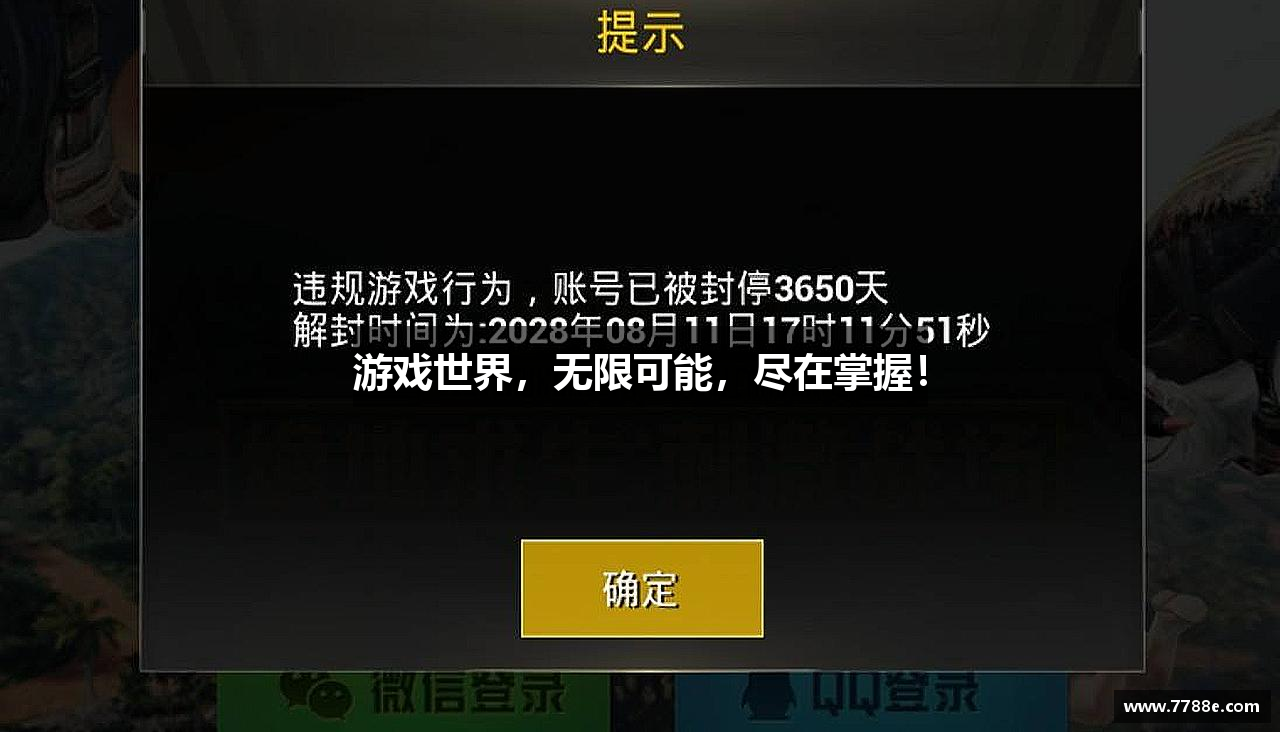 游戏世界，无限可能，尽在掌握！